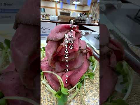 思わず後悔してしまう無料サービスやばい宿行ってきた #shorts