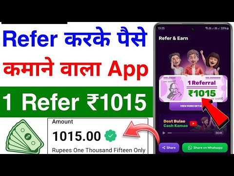 best refer and earn app today | 1 refer ₹500 without investment