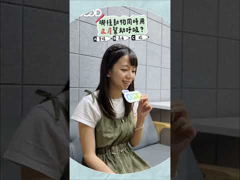 【TVBS GOOD 永續行動月】 小學自然題目，你答對了幾題？｜TVBS GOOD