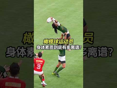 单手托举三百斤+悬空卷腹一百斤哑铃，橄榄球运动员究竟能多离谱 #橄榄球运动员 #人形坦克 #身体素质 #体育科普 #涨知识