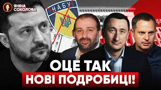 ⚡ОСЬ ЧОМУ знищують НАБУ і САП!❗Що ПРИХОВУЮТЬ депутати? Протести в Україні тривають