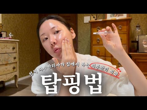 겨울철 수분 뿜어져나오게 하는 비법