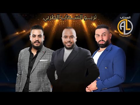 فهد نوري - محمد أوسكار- عمر هادي💫تريو العمالقه🔥 حفله فول | الترند الأول 2024 🔥💣