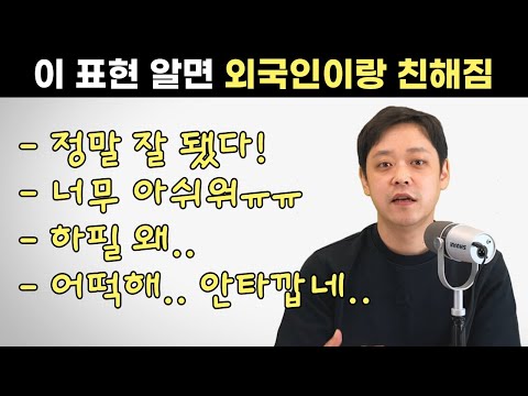 일상 속 대화에서 배우는 유용한 영어회화 표현 및 어휘들