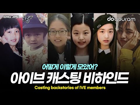 아이브[IVE], 완전 럭키비키였던 아이브 캐스팅 비하인드(ENG, JPN)