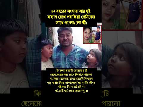 হা/য়/রে পর'কিয়া। #foryou #everyone