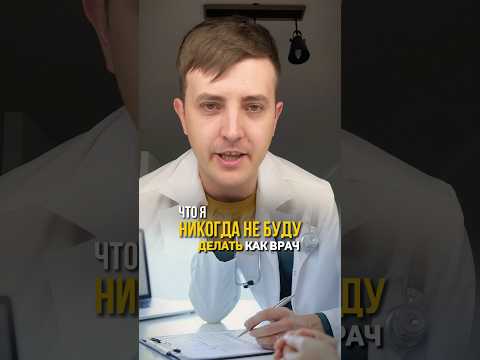НИКОГДА НЕ БУДУ делать это 🙅‍♂️