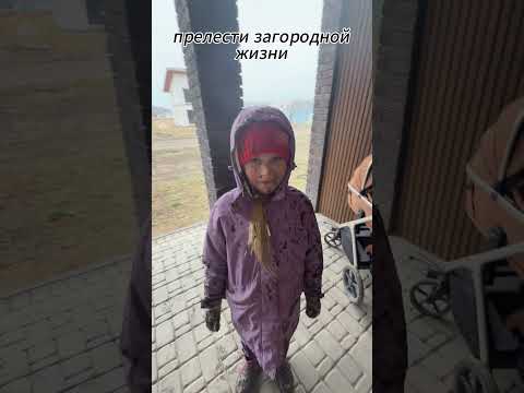 Пускаем домой?