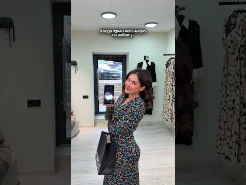 Ты новенькая? Тогда смотри 😅 #reels #shortvideo #мода #смешновидео #прикол #стиль #comedy