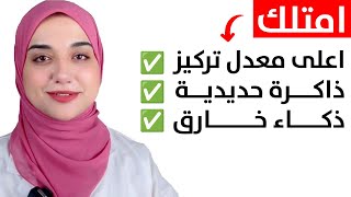 تناول هذه النبتة لمدة ١٤ يوم لحماية الدماغ من ضعف الذاكرة و الزهايمر