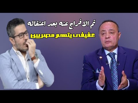طارق يحيى يفتح النار على الزمالك مين دول الافراج عن هذا اللاعب بعد اعتقاله وعفيفى يتهم مصريين