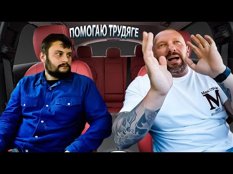 Таксист не ожидал такой подставы от клиента. Трудяга Часть 2