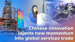 GLOBALink | Chinese innovation injects new momentum into global services trade