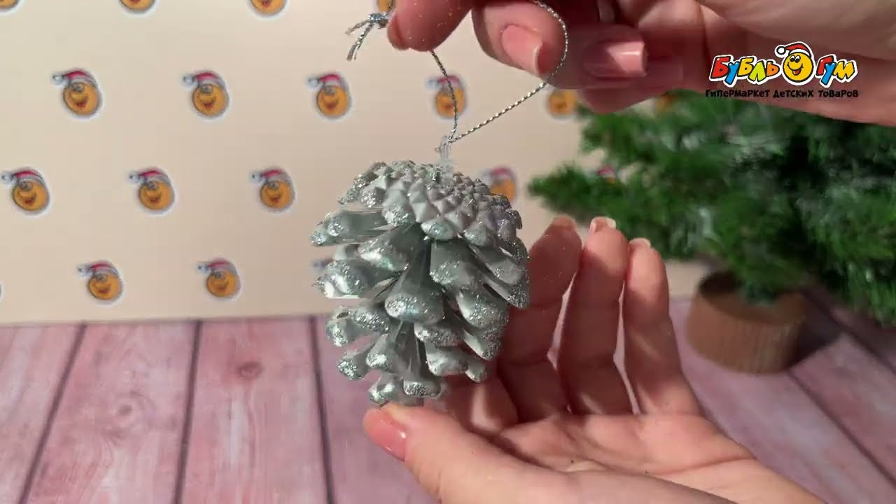 Украшение елочное шишка серебрянная матовая 6см - видео