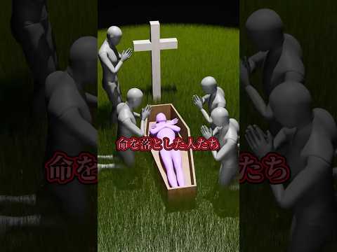 信じられない理由で命を落とした人たち #事件 #怖い話 #驚き