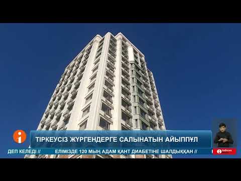 Полицейлер әр үйді аралап тұрғындардың тіркеуде тұрған-тұрмағанын тексереді