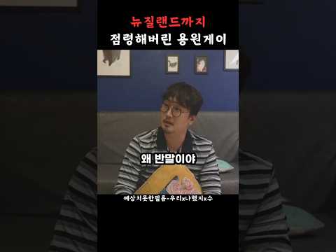 외국에서 살다온 용원게e