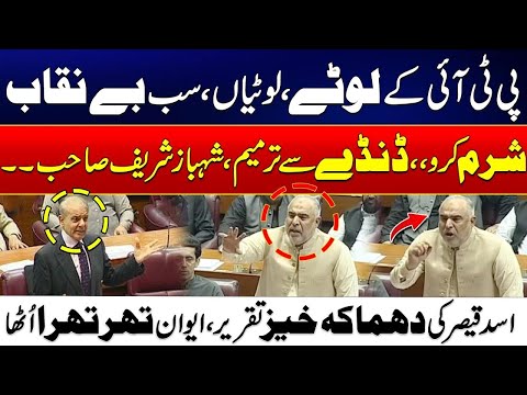 🔥 Constitutional Amendments: Asad Qaiser Delivers Fiery Speech in National Assembly! 💥