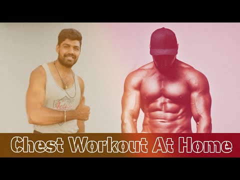 सीना चौड़ा ओर मजबूत करने के लिए घर पर करे ये वर्कआउट -Chest workout at home - Hemant menaria Fitness