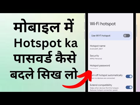 Mobile me Hotspot ka password kaise change kare | How to change Hotspot Password In smartphones