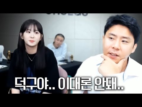 덕구야.. 이대론 안돼...