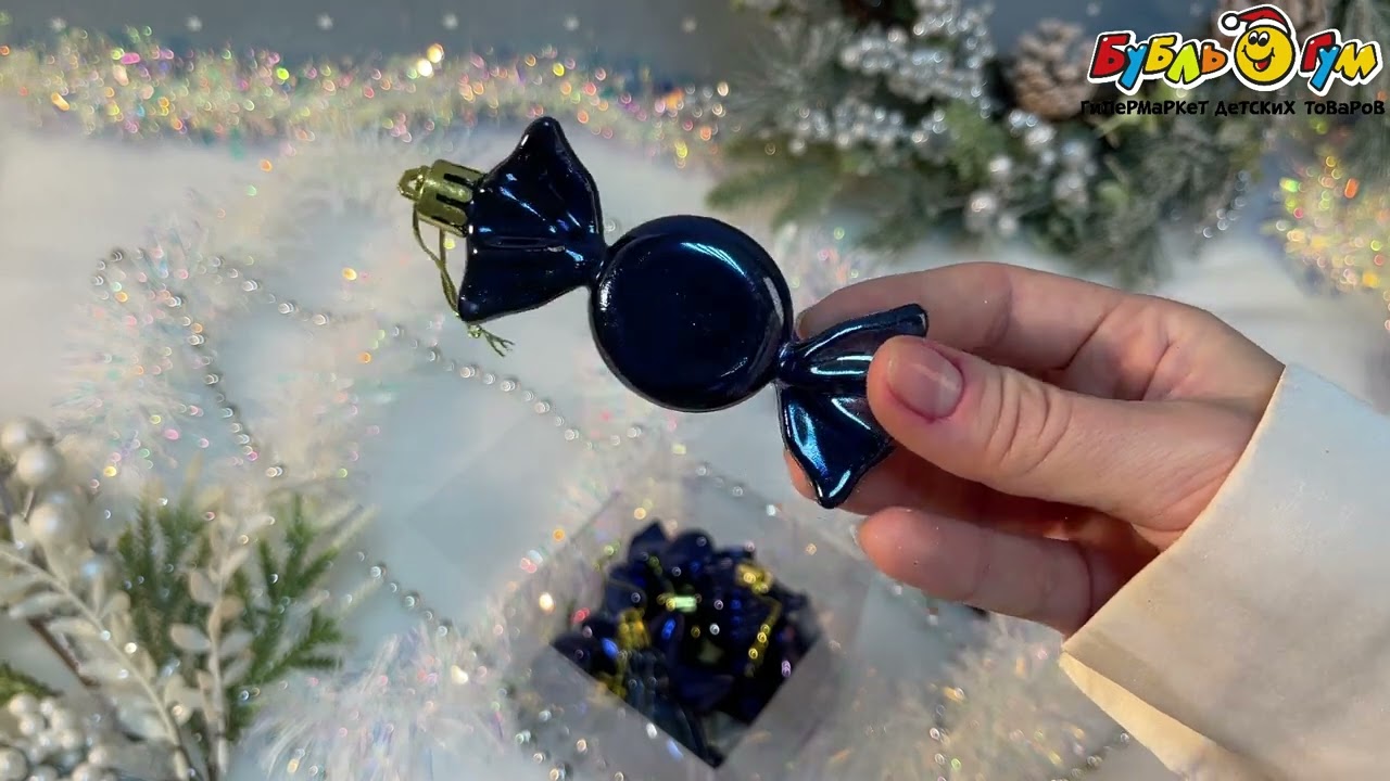 Набор фигурных украшений синий лофт 12шт - видео