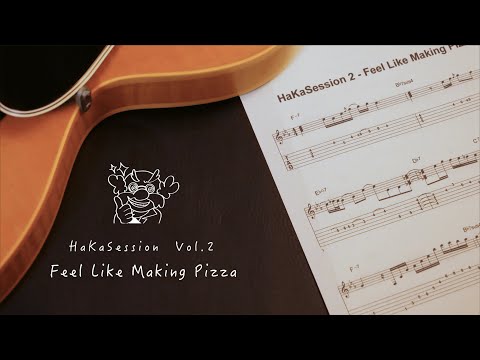 HaKaSession Vol.2「Feel Like Making Pizza」