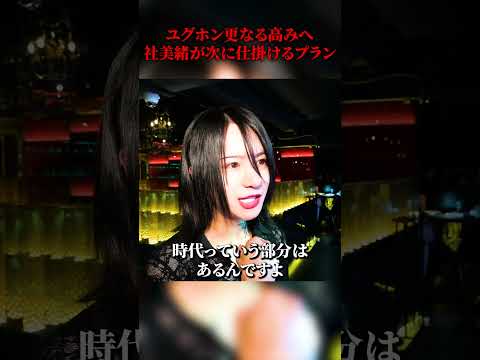 「店と共に音弥は落ち着いちゃったよ…」