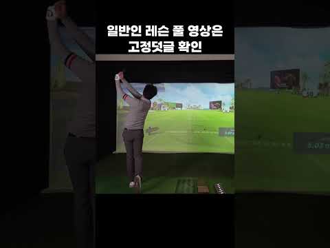 팔을 몸에 붙여야 회전이 빨라집니다! #shorts