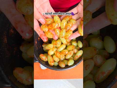 Masala Grapes🍇Don't Forget To Try This Summer☀️ #trending #viral #shortsfeed #shortvideo #shorts