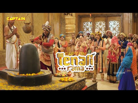 रिपुदमन के महल में महाराज कृष्ण देव राय ने की पूजा | तेनाली रामा - Tenali Rama | Full Episode