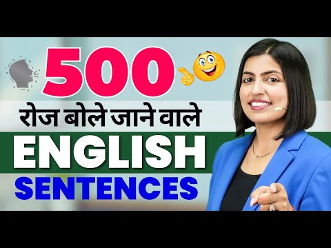 500 🗣️ Daily Use Sentences, English Speaking Practice, Vidya Connection by Kanchan