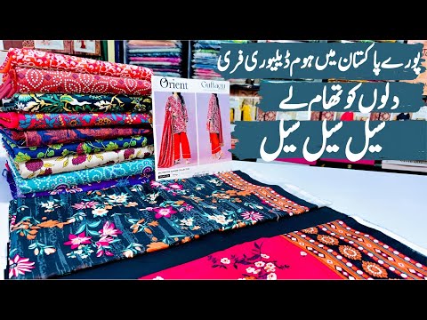 LAWN Summer Grand Sale🥳Sale Upto 40% OFF Dress | Digital Printed Bana Dora lawn | Unstitched Suits