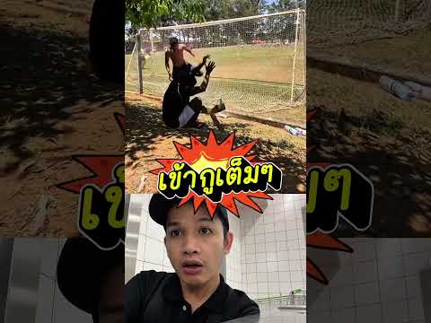 เต็มๆเข้าแล้ว #funny #ตลก #comedy