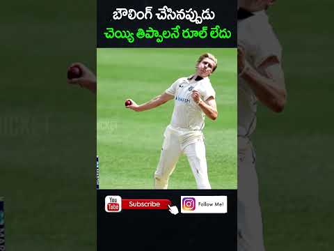 Why Bowlers Rotate Their Bowling Arm | GBB Cricket #shorts #trending #bowlingaction