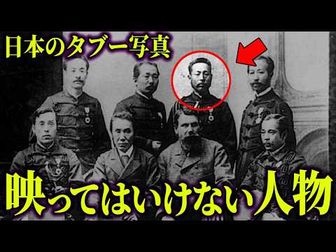 絶対に表には出てはいけない禁断の写真。歴史が覆るかもしれません。【 都市伝説 歴史 】