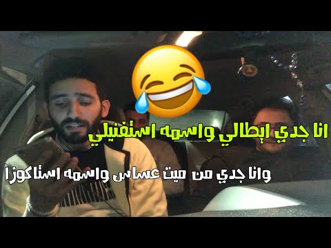 جدي استاكوزا - Shinko Pranks