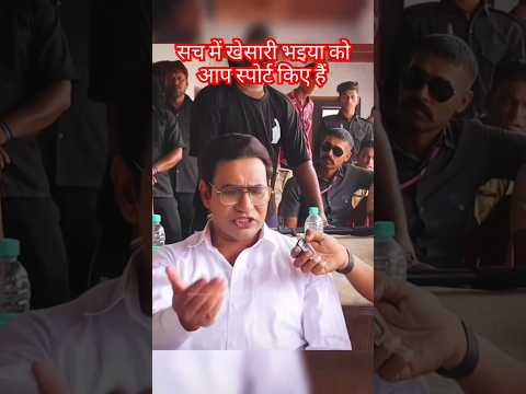 दिनेश लाल यादव निरहुआ ने 20 लाख देके फिल्म रिलीज कराए थे Khesari Lal Yadav Ko #shorts