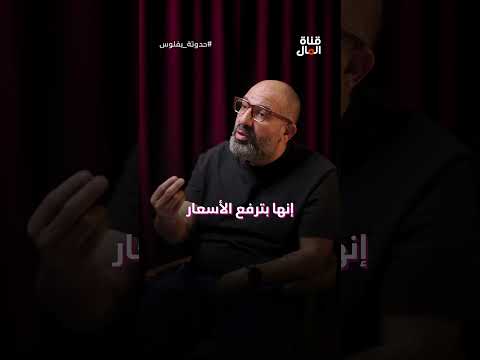 ترامب بيعمل حرب تجارية ليه؟