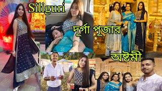 অষ্টমীতে সারারাত জেগে Siliguri ঠাকুর দেখতে গিয়ে ঘুমে টলে পড়লো মা😂Bangla vlog | The Rainbow Planet