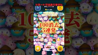 【ツムツム】カルホーン軍曹が壊れた#ツムツム#バグ#shorts
