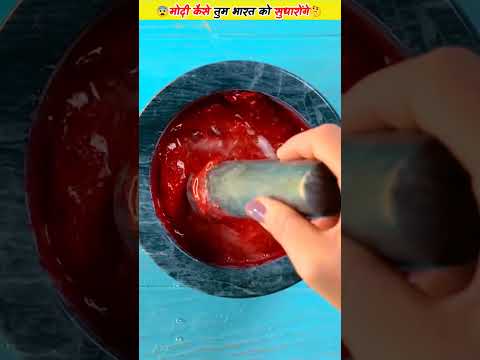 मोदी तुम भारत को सुधार पाओगे 😱 #tiktok #shorts #comedy #funny