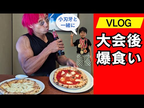 半年間減量した後に爆食したら幸せ過ぎた！【VLOG】