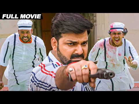 भोजपुरी के बेहतरीन मूवी | New Bhojpuri Full Action Movie | #Pawansingh Payas Pandit, Sushil Singh
