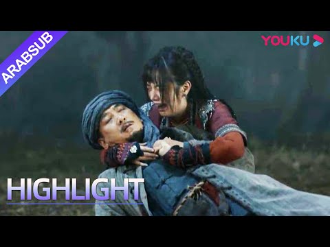 "الرجل البرّي في شن نونغ"|الكل يقاتل جنبًا إلى جنب! أمير الحرب القاسي يريد أن يتم إسكاته!|YOUKU