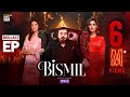 Bismil 2nd Last Episode  Digitally Presented by Vince Care  25 Dec 2024  ARY Digital