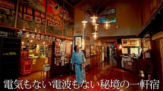 【日本一不便な宿】電気も電波もない青森の秘境にあるランプだけの温泉宿に行ってみた