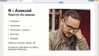 Алексей Пирогов | Быстрое создание GUI для браузера. Python в связке с FastUI, hyperdiv, Flet.