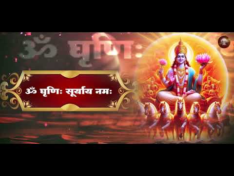 Surya Mantra | Vidhi Sharma Chants