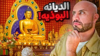 دخلت اكبر معبد بوذي و انصدمت من اللي شفته في سنغافوره